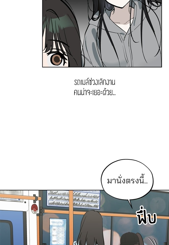 สวยเองนักเลงพอ - หน้า 4