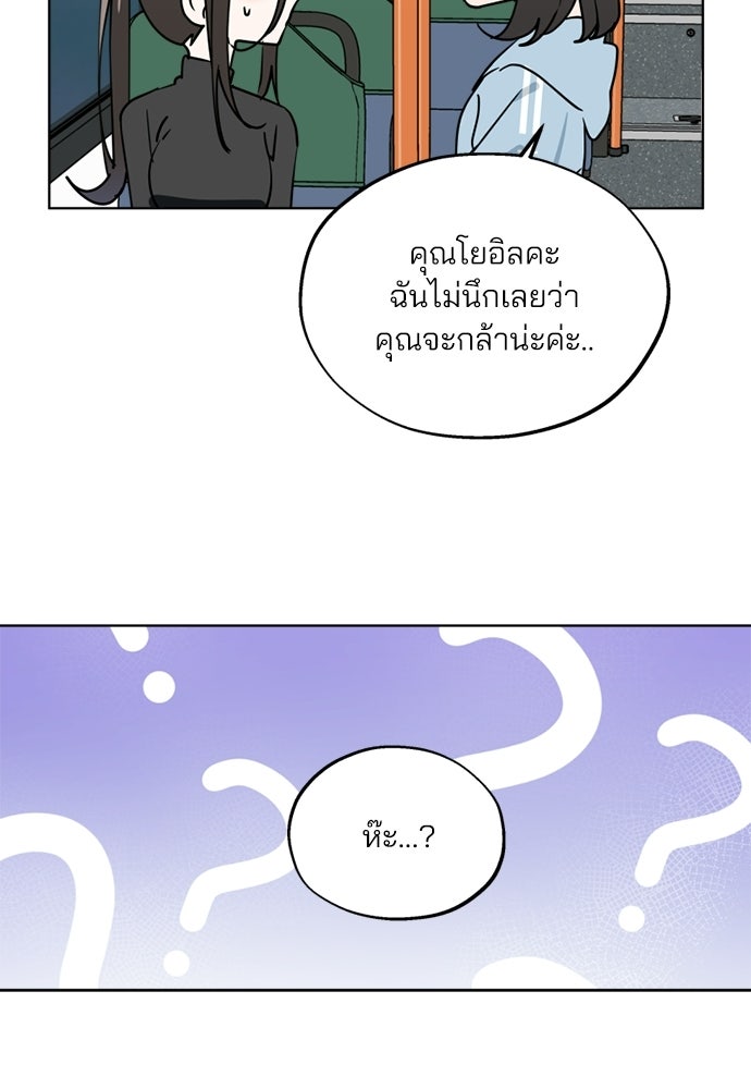 สวยเองนักเลงพอ - หน้า 40
