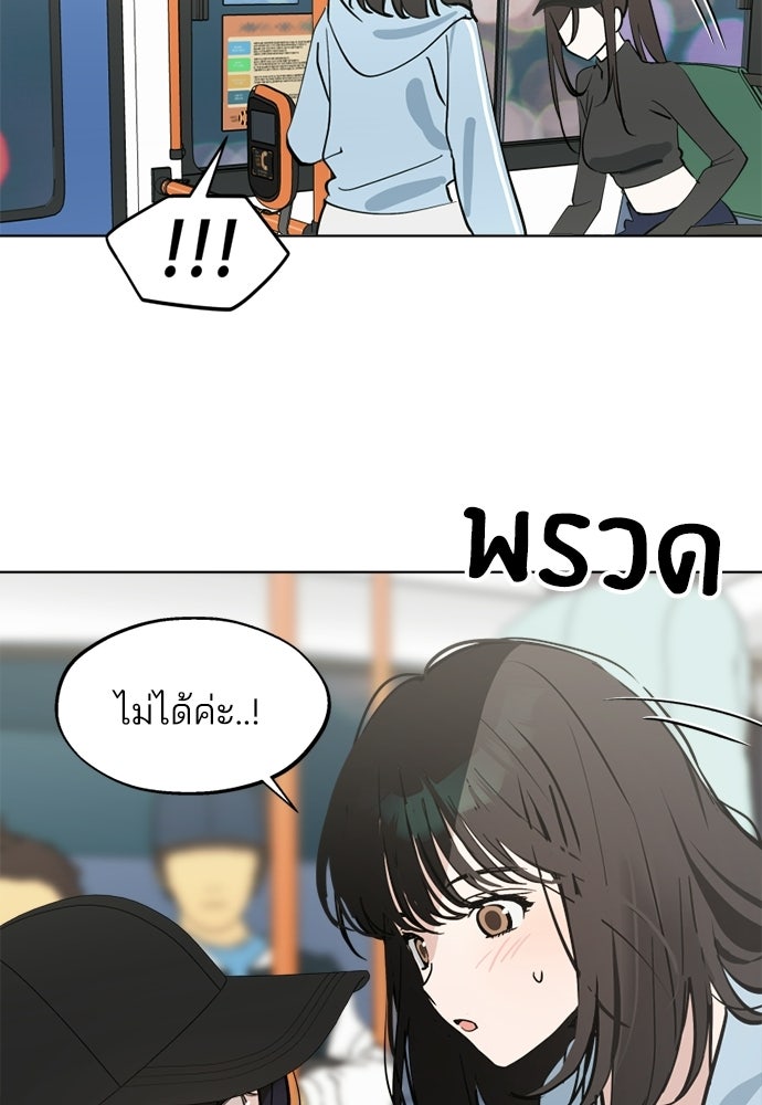 สวยเองนักเลงพอ - หน้า 5