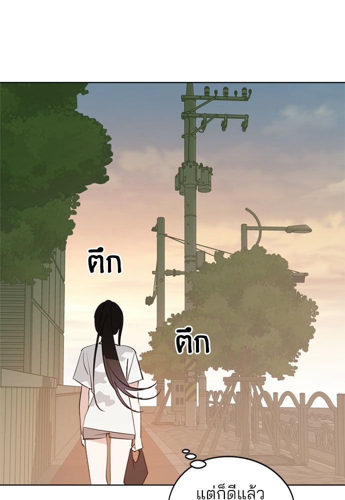 สวยเองนักเลงพอ - หน้า 89