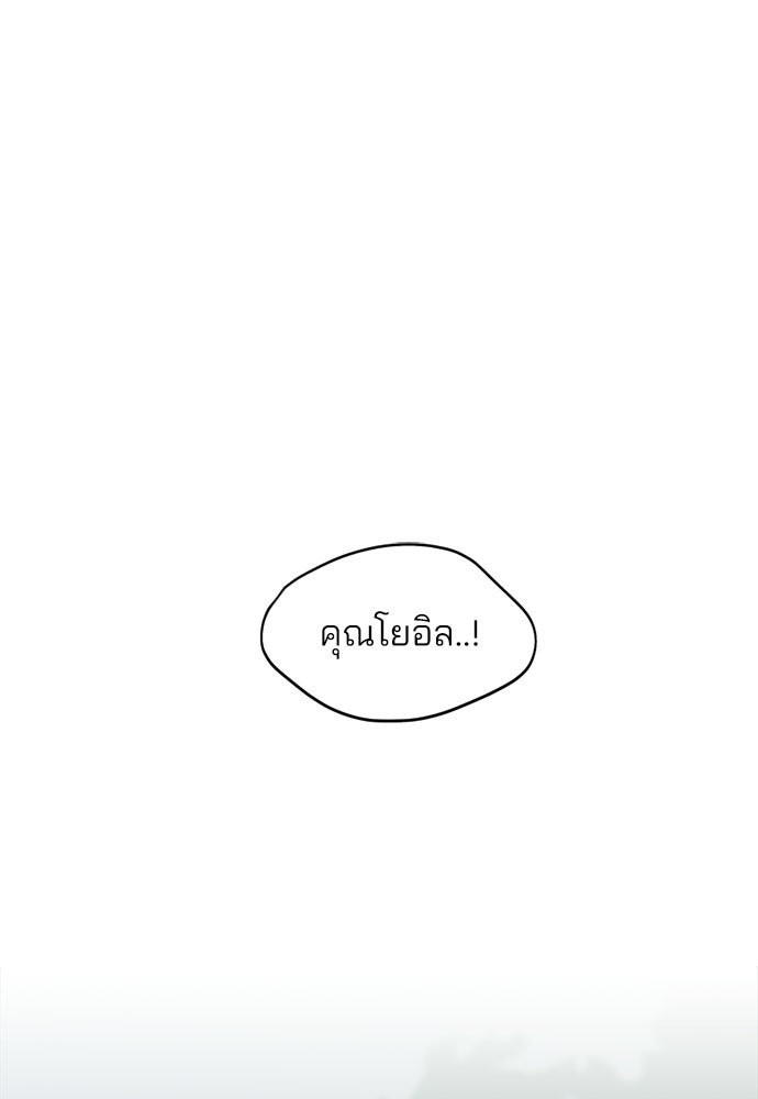 สวยเองนักเลงพอ - หน้า 91