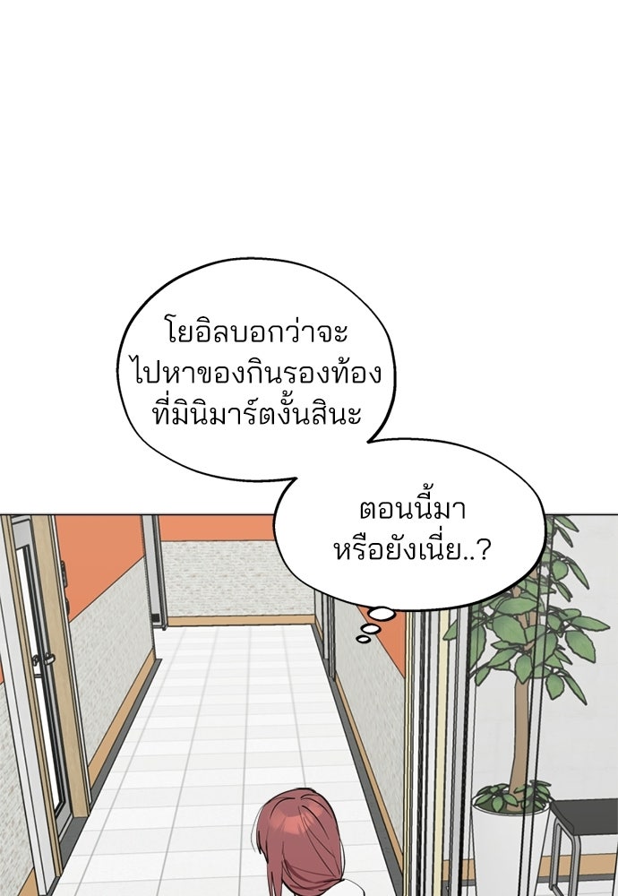สวยเองนักเลงพอ - หน้า 1