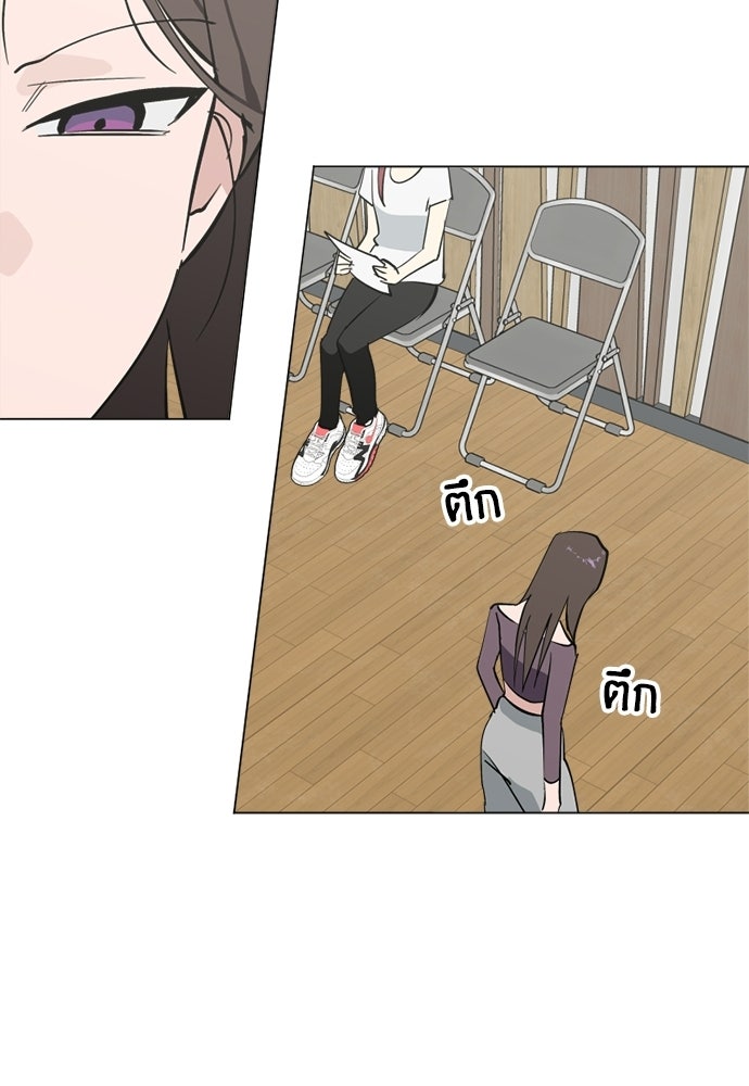 สวยเองนักเลงพอ - หน้า 10