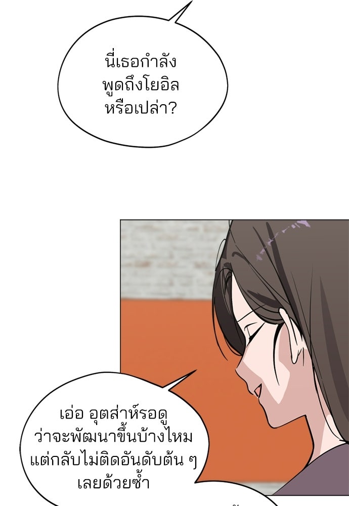 สวยเองนักเลงพอ - หน้า 23