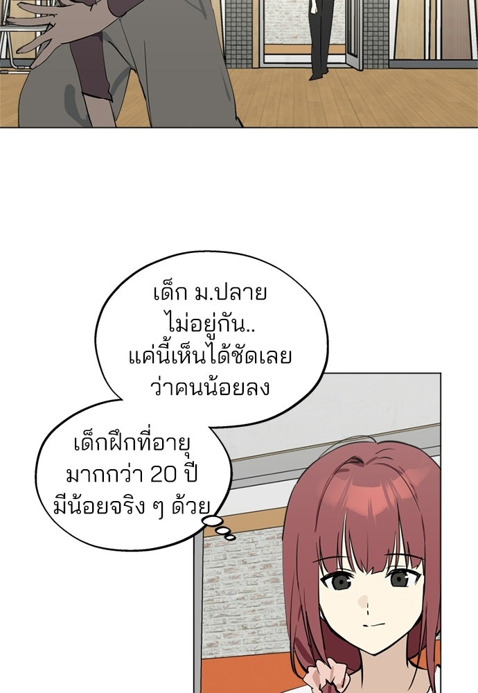 สวยเองนักเลงพอ - หน้า 3