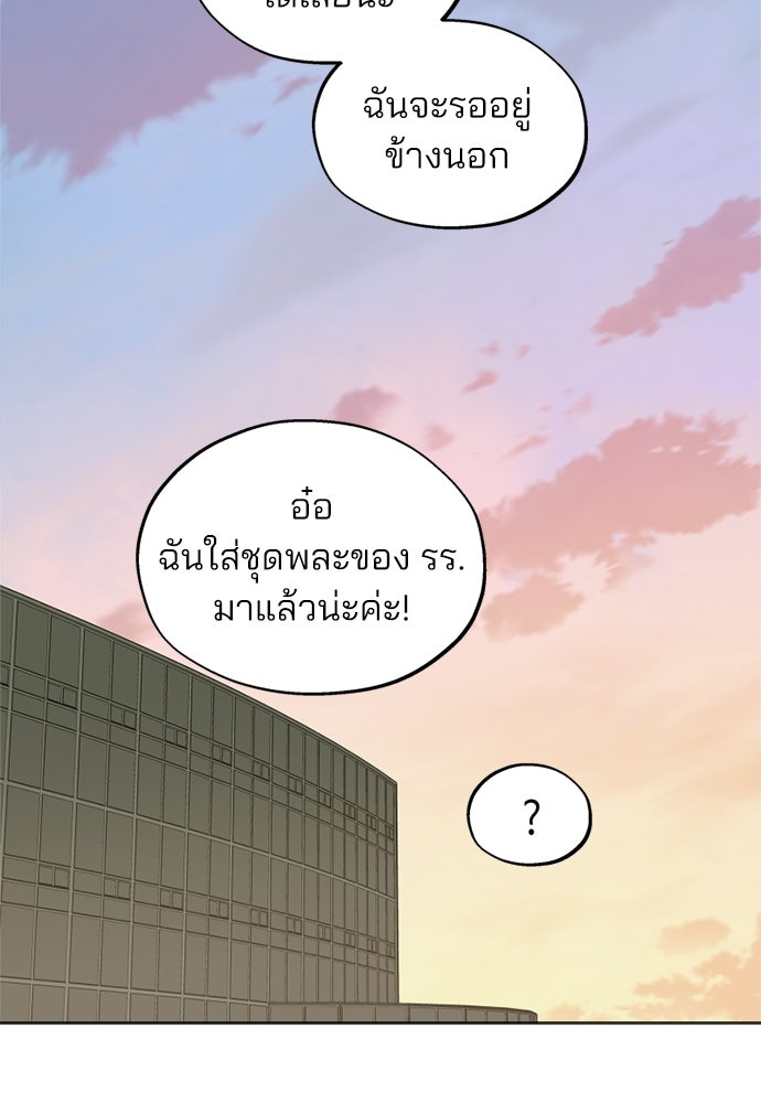 สวยเองนักเลงพอ - หน้า 33