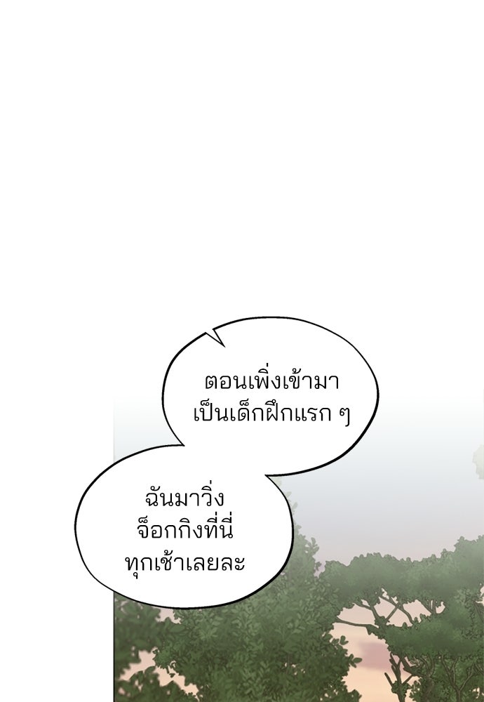 สวยเองนักเลงพอ - หน้า 37