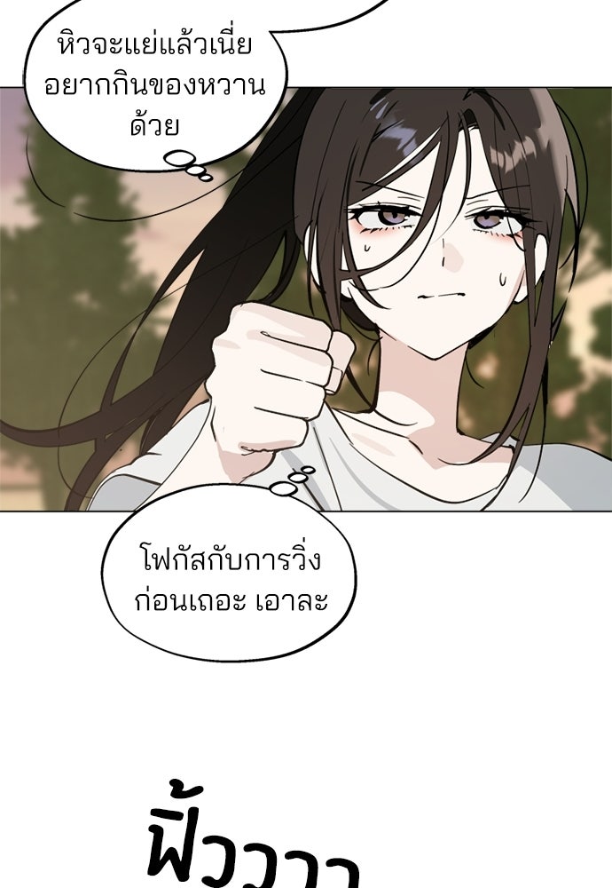 สวยเองนักเลงพอ - หน้า 41