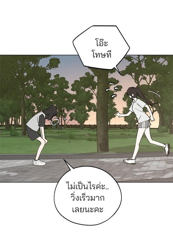 สวยเองนักเลงพอ - หน้า 43