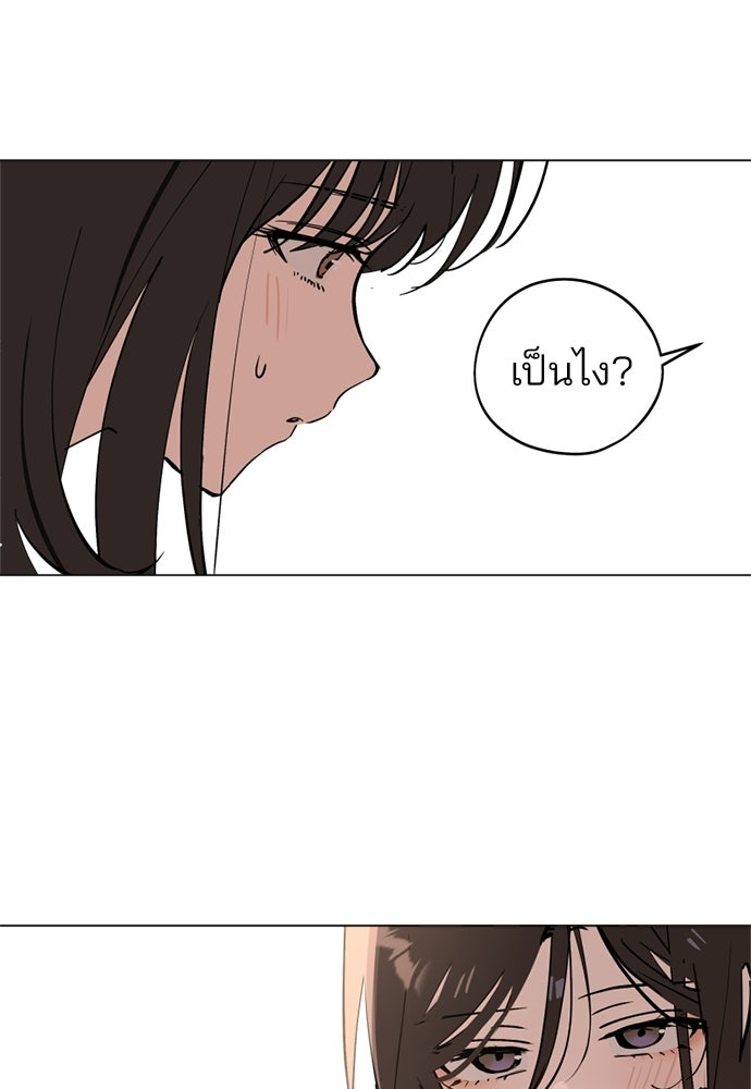 สวยเองนักเลงพอ - หน้า 44