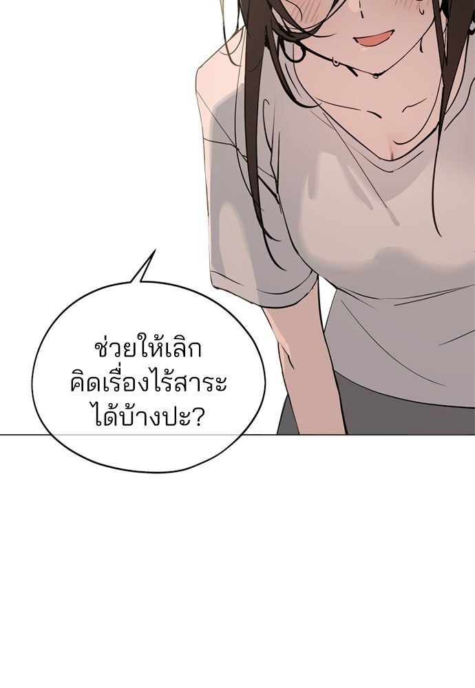 สวยเองนักเลงพอ - หน้า 45