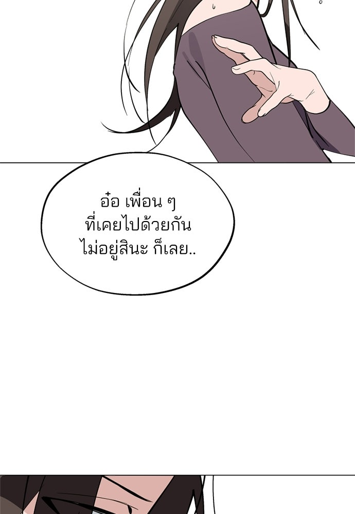 สวยเองนักเลงพอ - หน้า 6