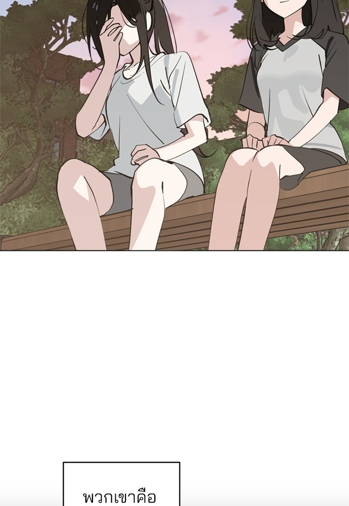 สวยเองนักเลงพอ - หน้า 60