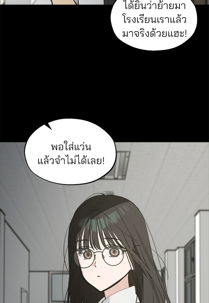 สวยเองนักเลงพอ - หน้า 63