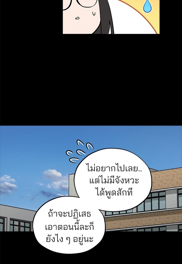 สวยเองนักเลงพอ - หน้า 69