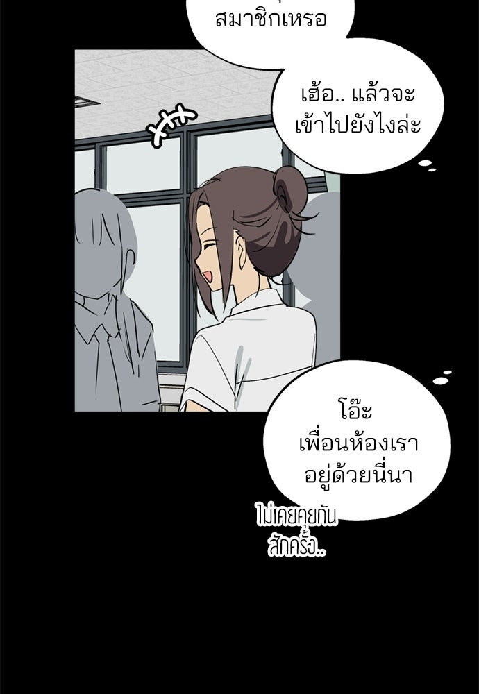สวยเองนักเลงพอ - หน้า 71