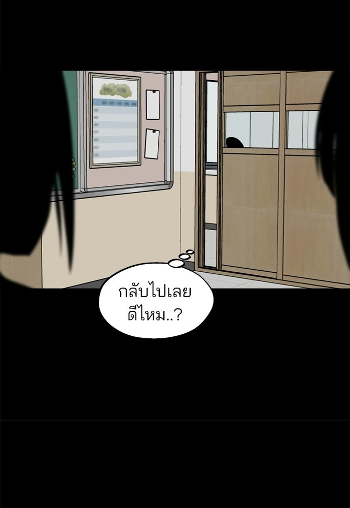 สวยเองนักเลงพอ - หน้า 72