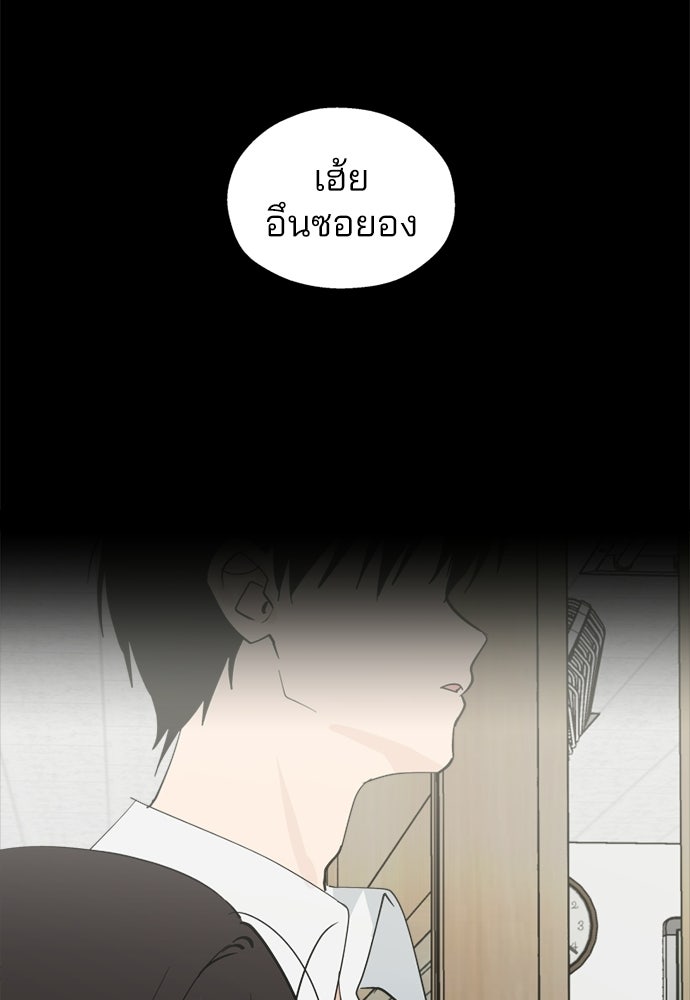 สวยเองนักเลงพอ - หน้า 73