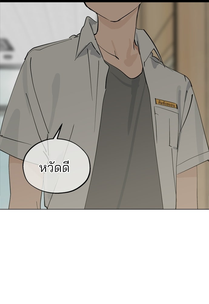 สวยเองนักเลงพอ - หน้า 76