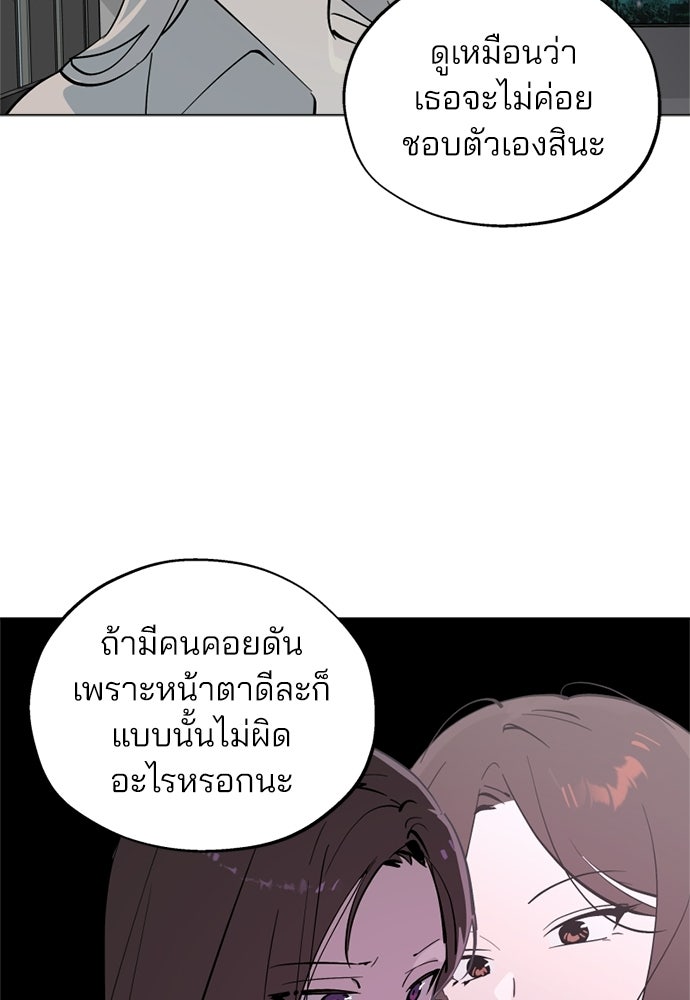 สวยเองนักเลงพอ - หน้า 8