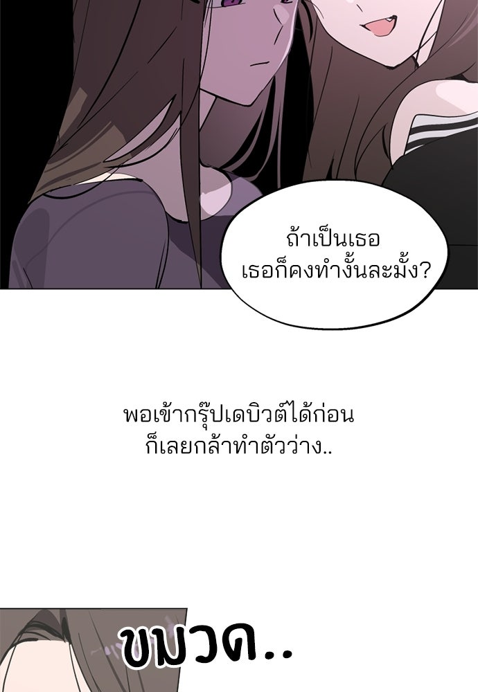 สวยเองนักเลงพอ - หน้า 9