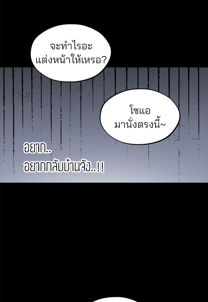 สวยเองนักเลงพอ - หน้า 15