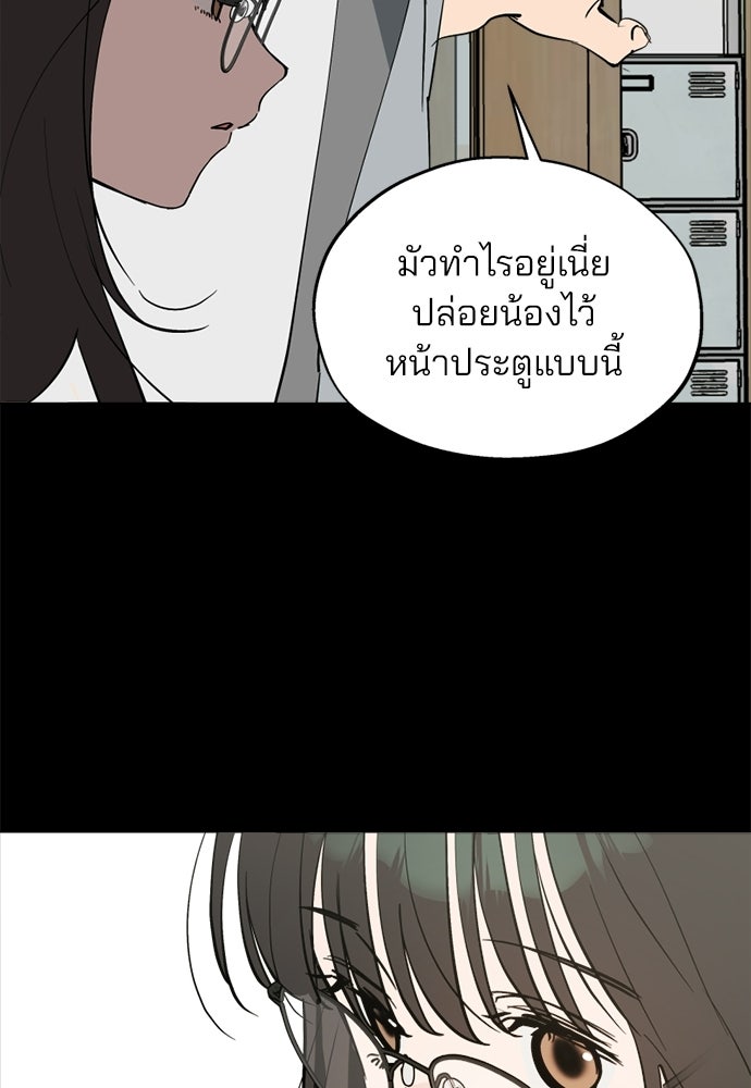 สวยเองนักเลงพอ - หน้า 2