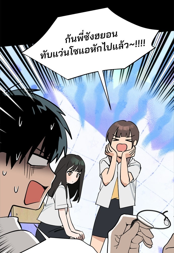 สวยเองนักเลงพอ - หน้า 22