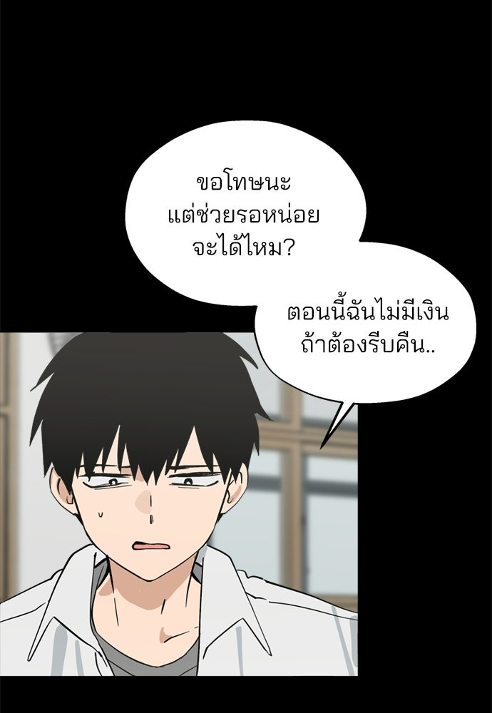 สวยเองนักเลงพอ - หน้า 27