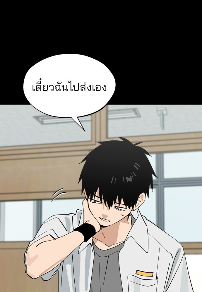สวยเองนักเลงพอ - หน้า 32