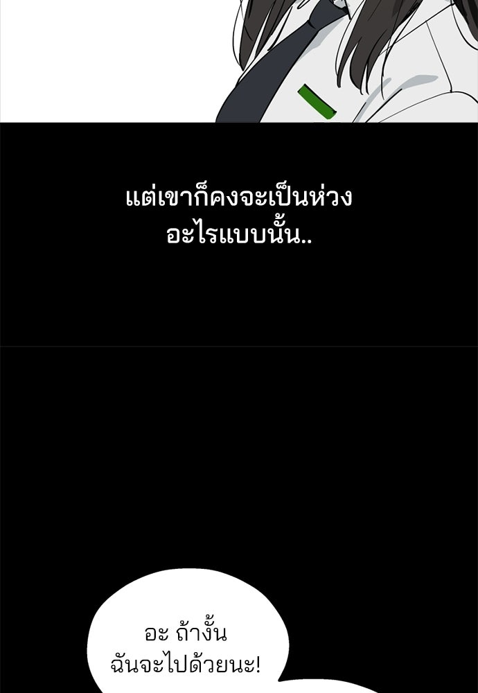 สวยเองนักเลงพอ - หน้า 35
