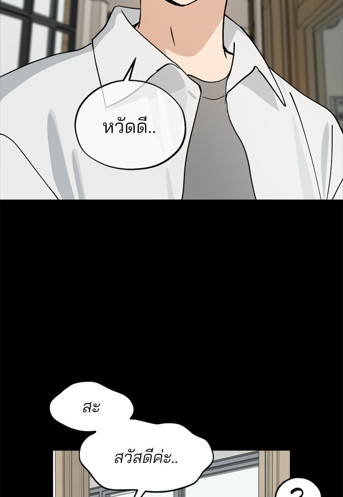 สวยเองนักเลงพอ - หน้า 5