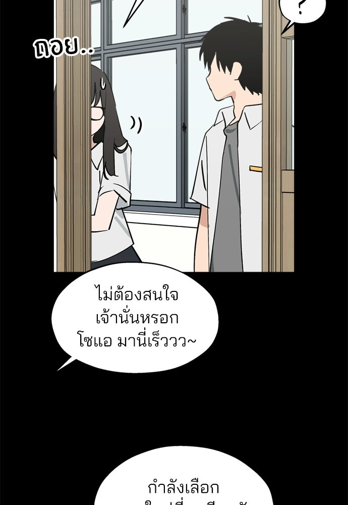 สวยเองนักเลงพอ - หน้า 6