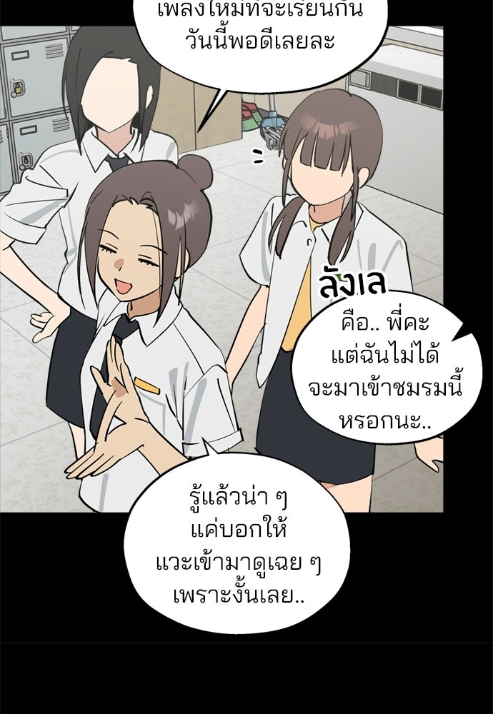 สวยเองนักเลงพอ - หน้า 7