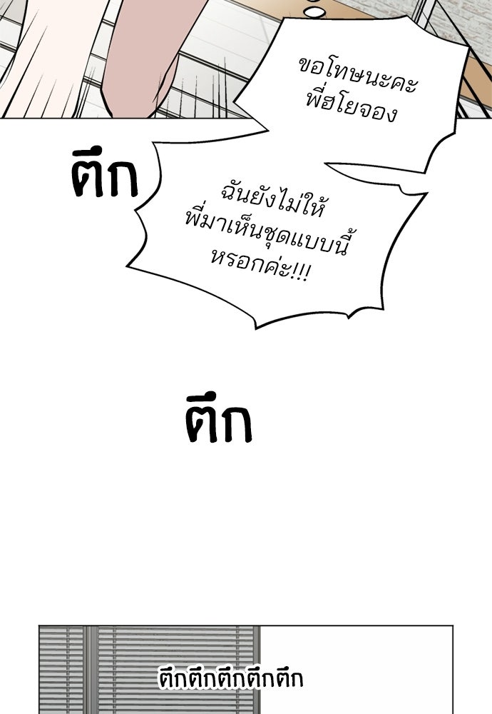 สวยเองนักเลงพอ - หน้า 74