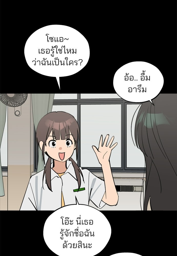 สวยเองนักเลงพอ - หน้า 8
