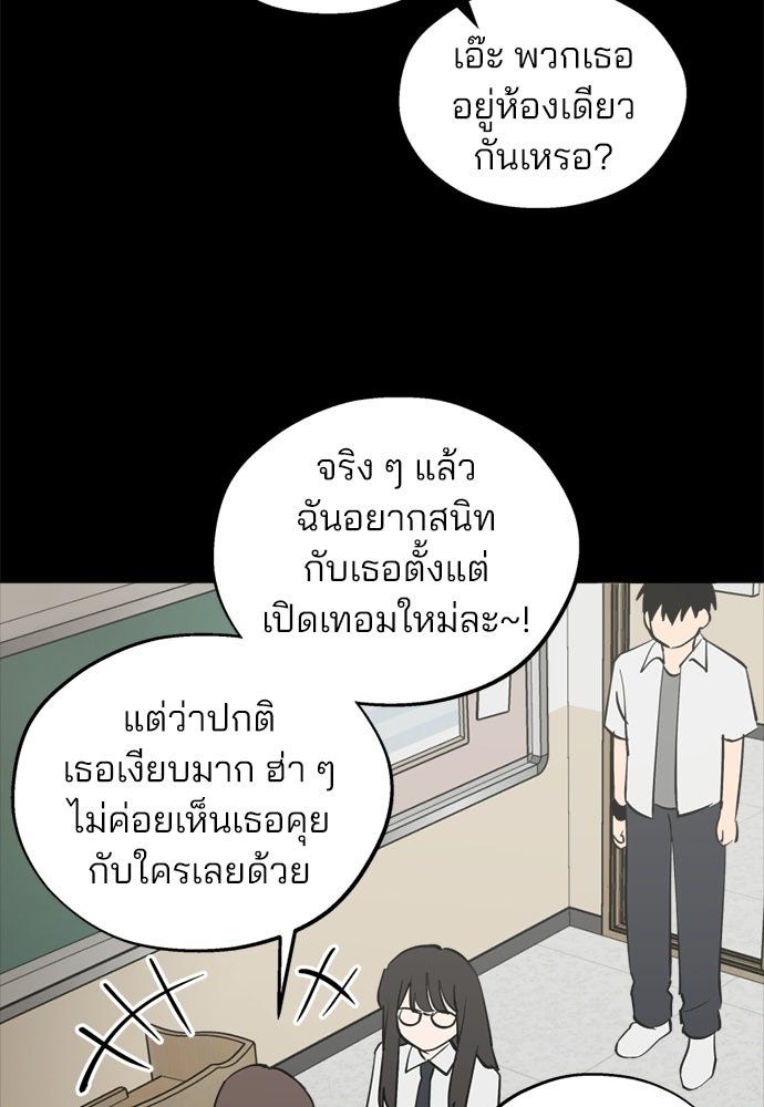 สวยเองนักเลงพอ - หน้า 9