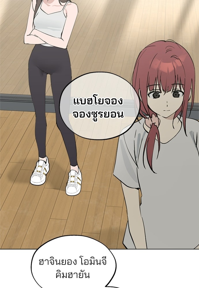 สวยเองนักเลงพอ - หน้า 95