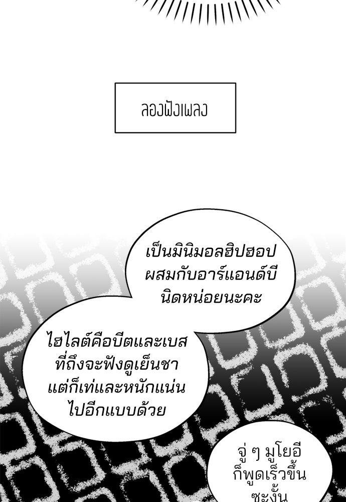 สวยเองนักเลงพอ - หน้า 22