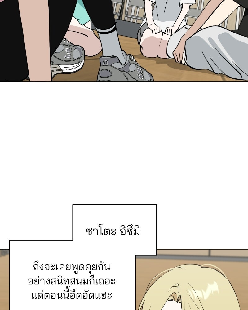 สวยเองนักเลงพอ - หน้า 4