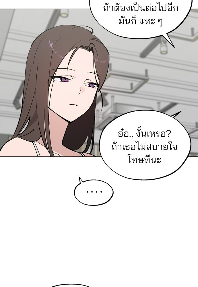 สวยเองนักเลงพอ - หน้า 41