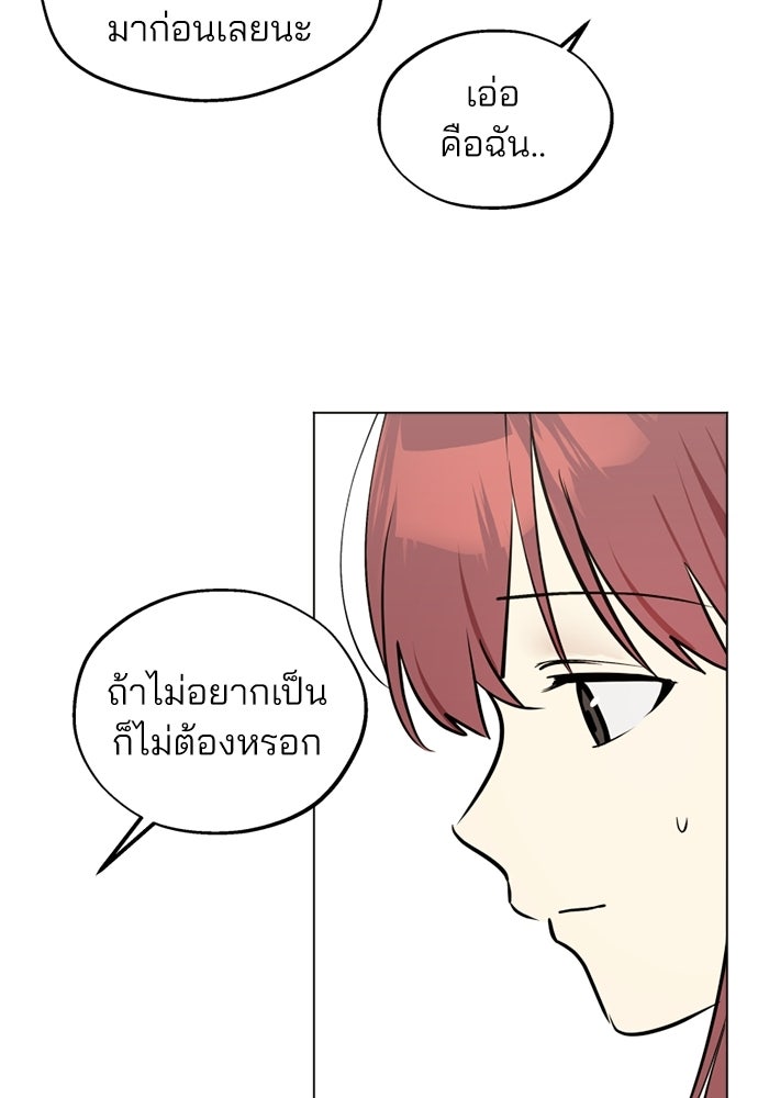 สวยเองนักเลงพอ - หน้า 44
