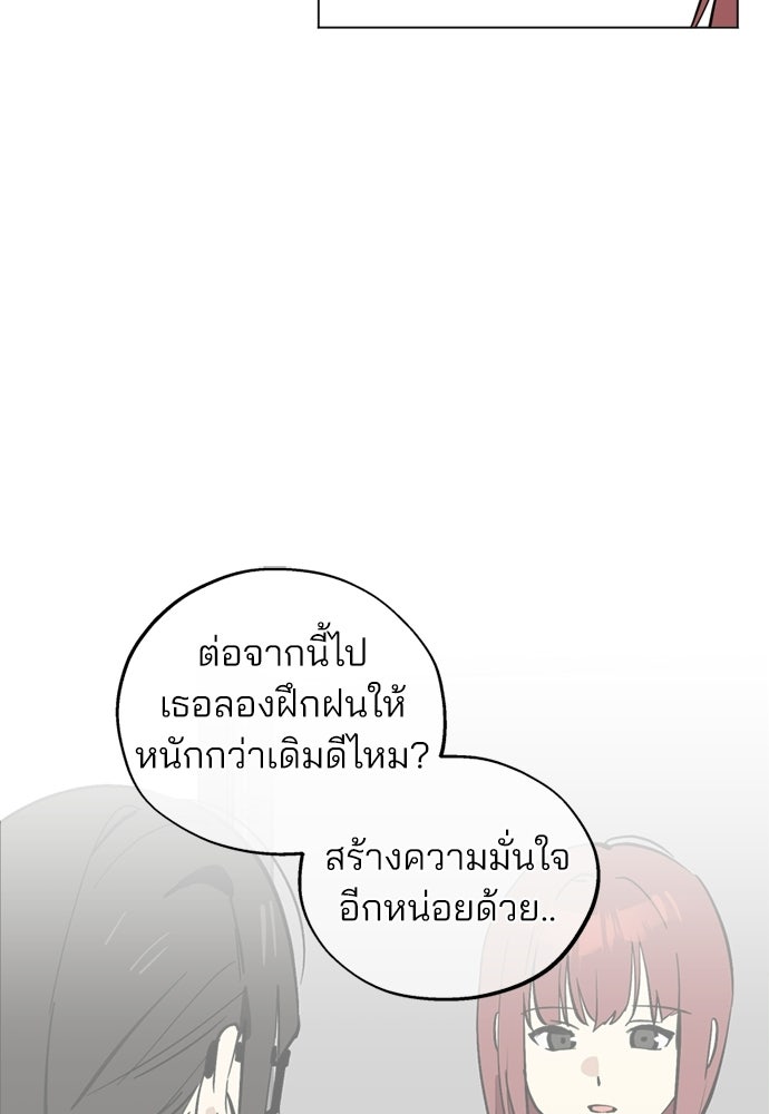 สวยเองนักเลงพอ - หน้า 45
