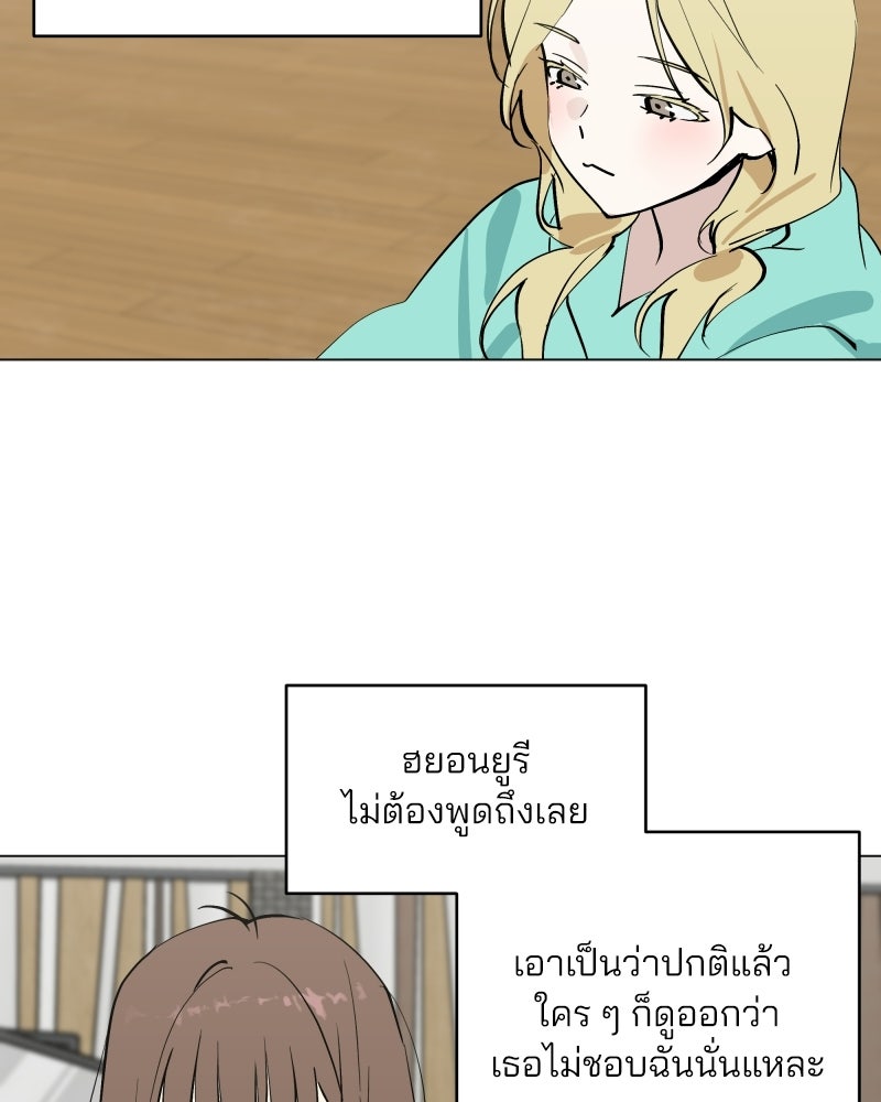 สวยเองนักเลงพอ - หน้า 5