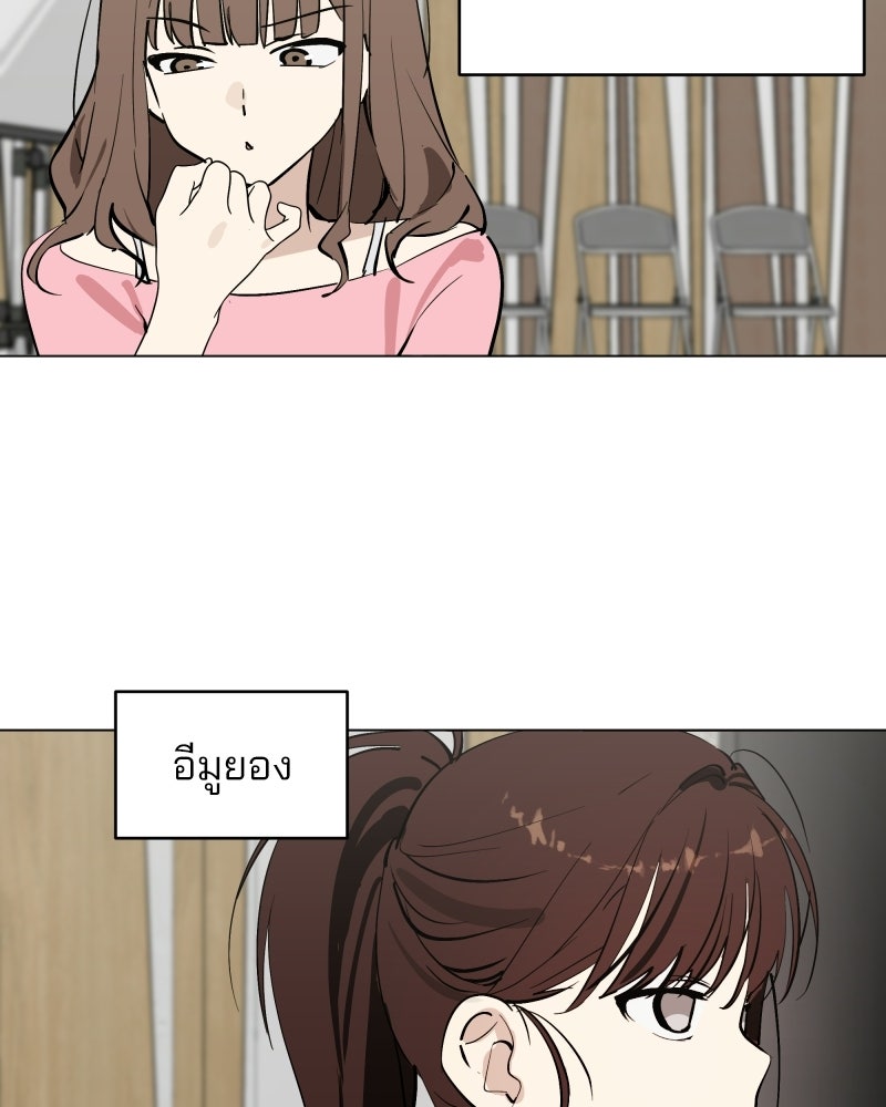 สวยเองนักเลงพอ - หน้า 6