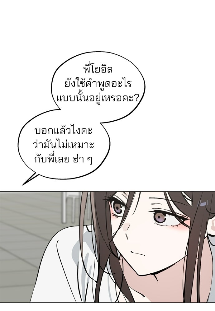 สวยเองนักเลงพอ - หน้า 63