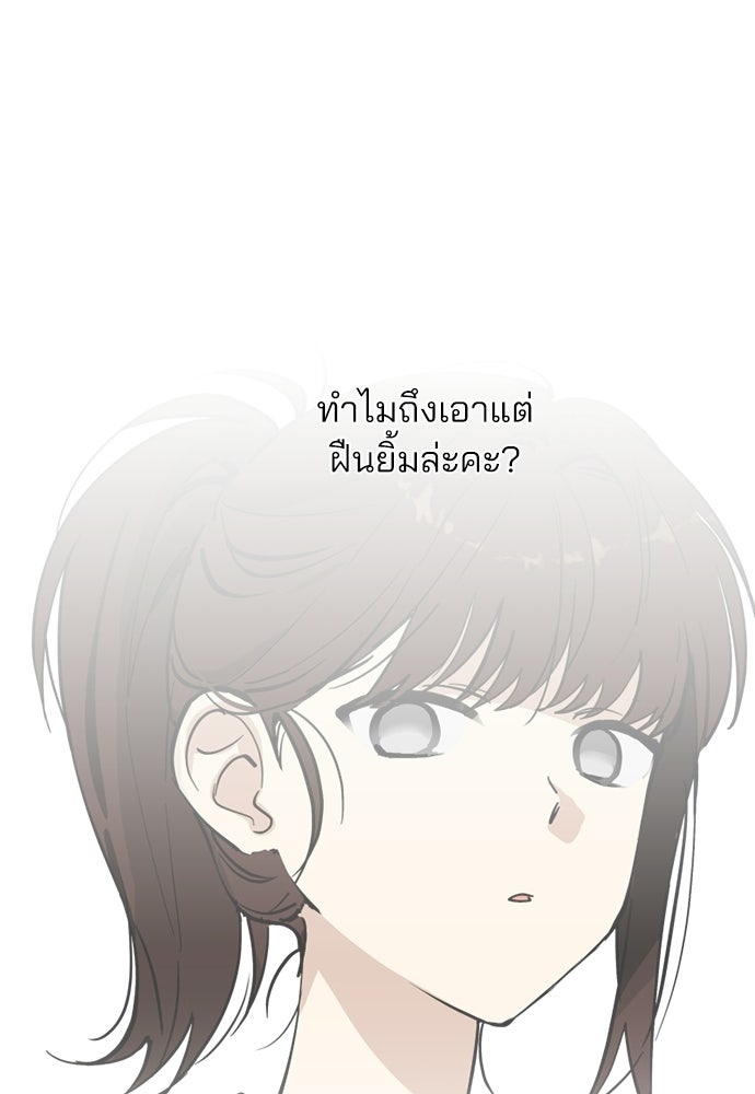 สวยเองนักเลงพอ - หน้า 64