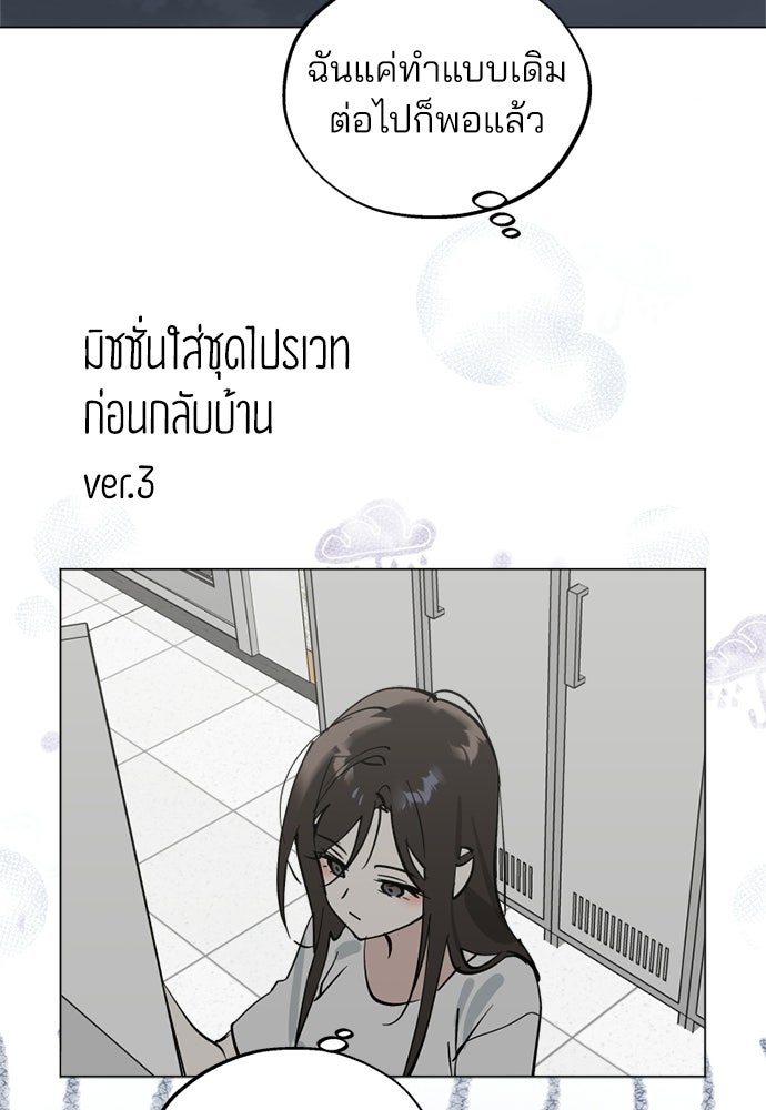 สวยเองนักเลงพอ - หน้า 69