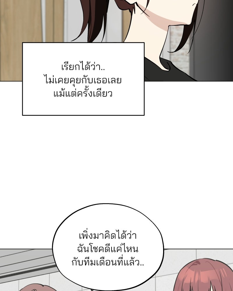 สวยเองนักเลงพอ - หน้า 7