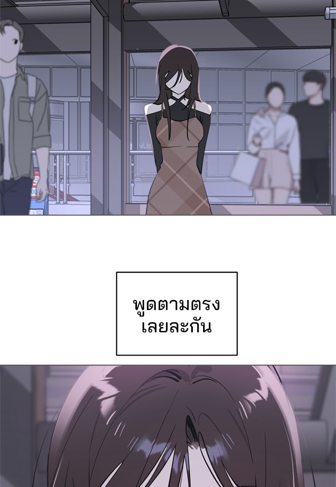 สวยเองนักเลงพอ - หน้า 83
